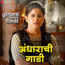 Andhaarachi Gaadi - Cyli Khare