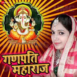 Ganpati Maharaj - Arya Sharma, Ranjeeta Sharma