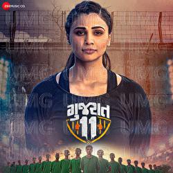 Gujarat 11 - Roopkumar Rathod