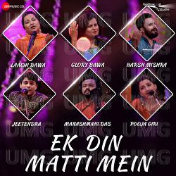 Ek Din Matti Mein - Mohan Lal Gill, Laachi Bawa, Glory Bawa