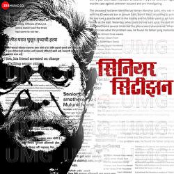 Rusva Fugwa - Abhijit Narvekar, Vinay Mandke