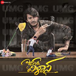 Elli Nanna Vilasa - Title Track - Mahesh Jogi, Sanjith Hegde