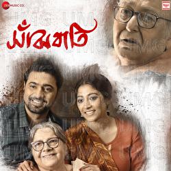Sanjhbati - Shaan