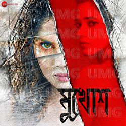 Mukhosh - Nilanjan Ghosh