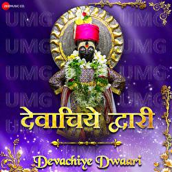 Devachiye Dwari - Vishwajeet  Borwankar, Amjad Nadeem