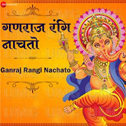 Ganaraj Rangi Nachato - Priyani Vani, Amjad Nadeem