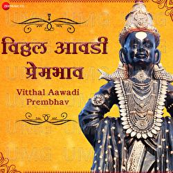 Vitthal Aawadi Prembhav