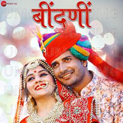 Bindani - Parmendra Bera, Radheshyam