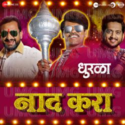 Naad Kara - Utkarsh Anand Shinde, Adarsh Shinde, Anand Shinde