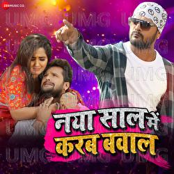 Naya Saal Mein Karab Bawal - Roshan Hedge, Khesari Lal Yadav, Khushbu Tiwari