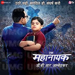 Saheb Mere Bheem Rao - Nishant Raja