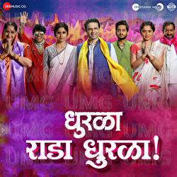 Rada Dhurala - AV Prafullachandra, Adarsh Shinde, Manish Rajgire