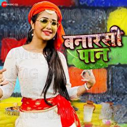 Banarsi Paan - Santosh Ray, Sneh Upadhaya