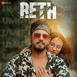 Reth - Vikas Ranjan Karmakar