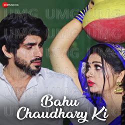 Bahu Chaudhary Ki - Anu, Surender Kumar Ram Kasam, GR Music