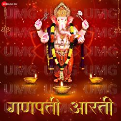 Ganpati Aarti - Samina Shaikh, Ajay Joshi