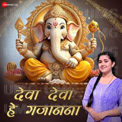 Deva Deva Hey Gajanana - Ishita Vishwakarma, Aviral Kumar, Arjit Shrivastava