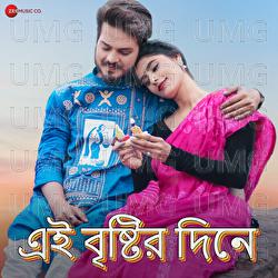 Ei Brishtir Dine - Gargi Dey