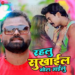 Rahalu Sukhail Mota Gailu - Khushi Kakkar, Ajay Singh