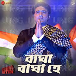 Bagha Bagha Hey - Bavrabi Basu, Sreeja Gupta, Nilayan Chatterjee