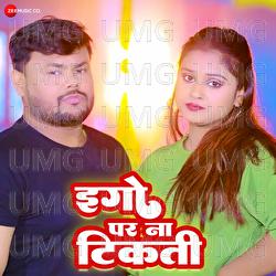 Ego Par Na Tikti Hai - Deepak Dildar, Khushi Kakkar, Mahakal Studio