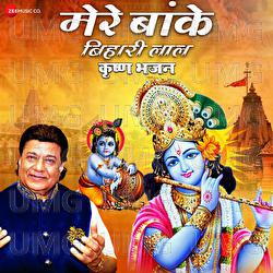 Mere Banke Bihari Lal - Anup Jalota, Sanjay Raj Gaurinandan