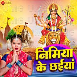 Nimiya Ke Chhaiya - Rekha Ragini, R Kundan Sing