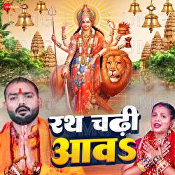 Rath Chadi Aav - Titu Remix, Ashish Vishwakarma