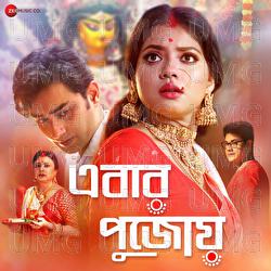 Ebar Pujoy - Indranil Aich, Madhuraa Bhattacharya
