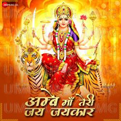 Ambe Maa Teri Jai Jaikaar - Divya Kumar, Aviral Kumar, Arjit Shrivastava