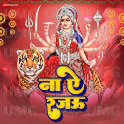 Na Ae Rajau - Nisha Pandey, Ashish Vishwakarma