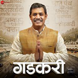 Gadkari - Ajit Parab, Radhika Bhusari