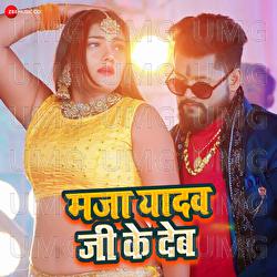 Maja Yadav Ji Ke Deb - TunTun Yadav, Khushi Kakkar, Abhisek Gupta