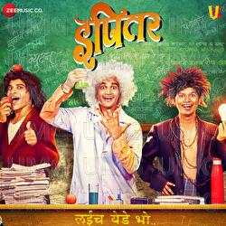 Ipitar - Jaybhim Shinde, Satyajeet Kelkar, Javed Shaikh