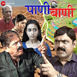 Pani Bani - Atul Dive