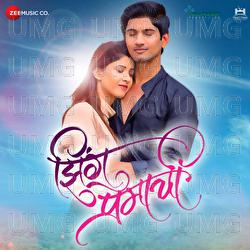 Jhing Premachi - Mahesh, Rakesh