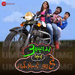 Aamhala Pan Girlfriend Aahe - Samir Raval