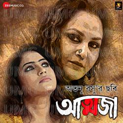 Aatwaja - Anupam Roy