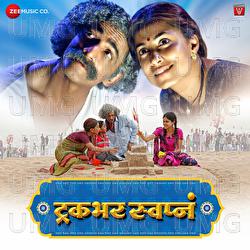 Truckbhar Swapna - Shreyashh