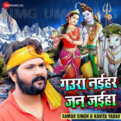 Gaura Naihar Jan Jaiha - Adr Kashi Studios (VNS)