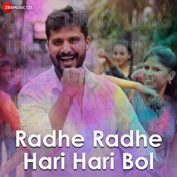 Radhe Radhe Hari Hari Bol - Digvijay Joshi