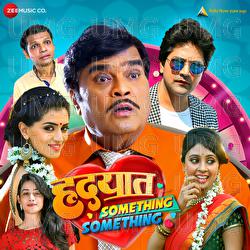 Hrudayat Something Something - Navin Shivram, Anirudha Kale, Sukumar Dutta