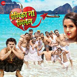 Premika Na Milal - Khesari Lal Yadav, Ashish Verma
