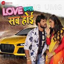 Love Kala Sab Hoi - Khesari Lal Yadav, Priyanka Singh, Ashish Verma