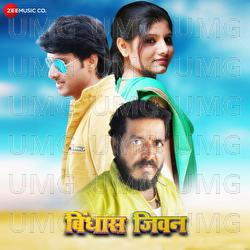 Bindhas Jeevan - Kavita Ram, Piyush Ambure
