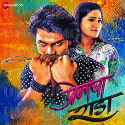 Premacha Rada - Raj Pawar, Utkarsh Shinde, Aadarsh Shinde