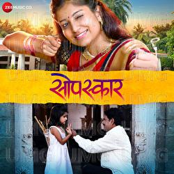 Sopaskar - Tejas Chavan