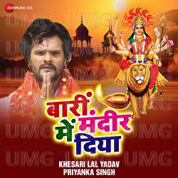 Barii Mandir Main Diya - Ashish Verma, Khesari Lal Yadav, Priyanka Singh