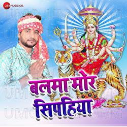 Balma Mor Sipahiya - A.D.R Prem Yadav, Durga Lal Yadav