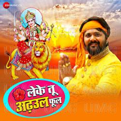 Leke Tu Adhahul Phool - Ashish Verma, Samar Singh